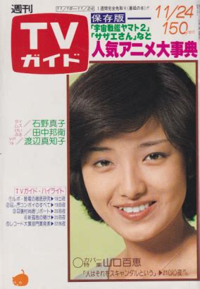 1978年11月|Category:1978年11月